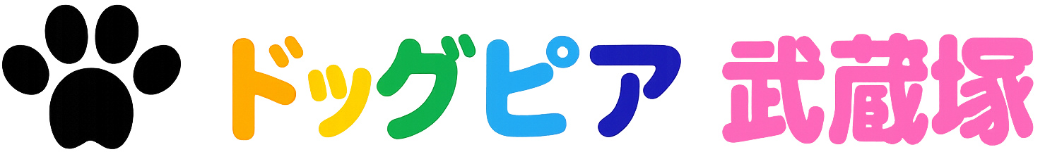 ドッグピア武蔵塚